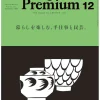 Sale Publication AND PREMIUM Magazine 12-2024