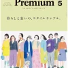 Clearance Publication AND PREMIUM Magazine 05-2025
