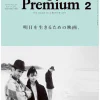 New Publication AND PREMIUM Magazine 02-2025
