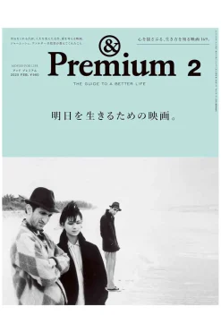 New Publication AND PREMIUM Magazine 02-2025