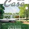 Best Publication CASA BRUTUS Magazine 04-2025
