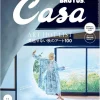 Discount Publication CASA BRUTUS Magazine 11-2024