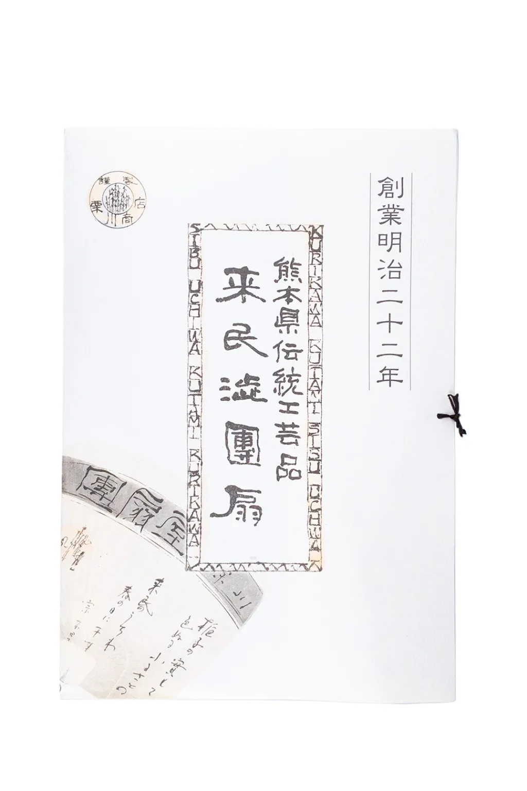 Clearance Kurikawa Shoten Traditional Paper Fan/ Shibu - Shomaru