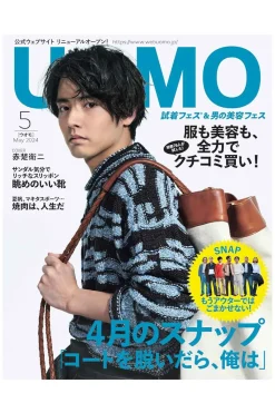 Sale Publication UOMO Magazine 05-2024