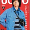 Clearance Publication UOMO Magazine FebMar-2025