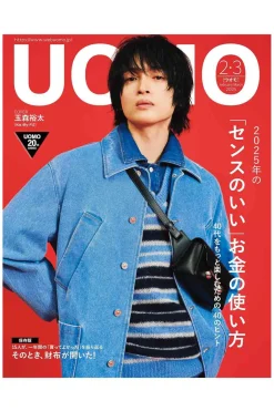 Clearance Publication UOMO Magazine FebMar-2025